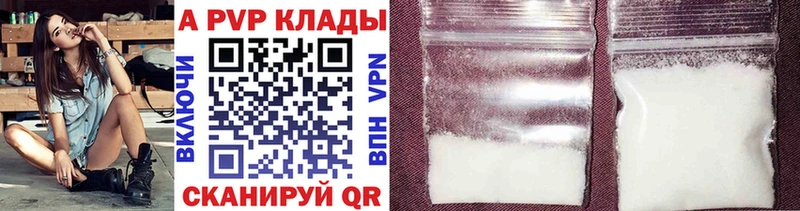 APVP VHQ  Могоча 