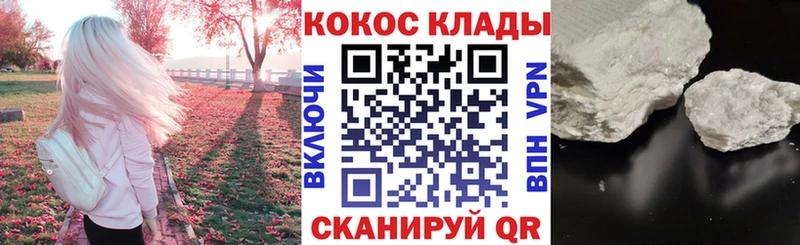 COCAIN 99%  где можно купить наркотик  кракен tor  Могоча 